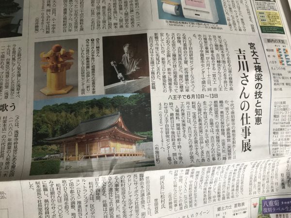 ５月２０日東京新聞