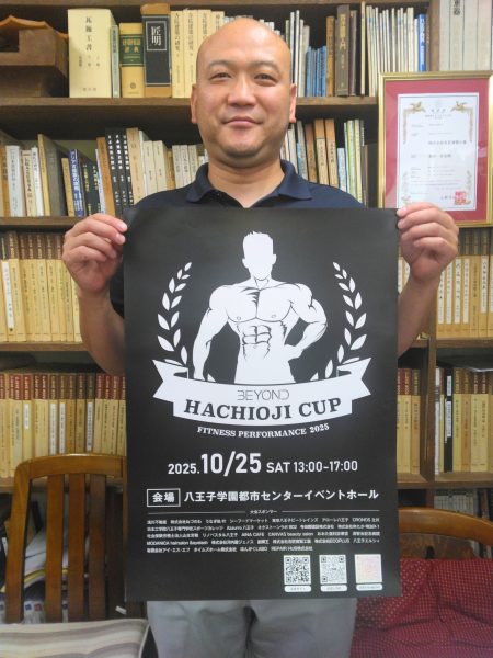 フィットネスイベントに副賞を提供させていただきます  < BEYOND HACHIOJI CUP - FITNESS PERFORMANS 2025 - >