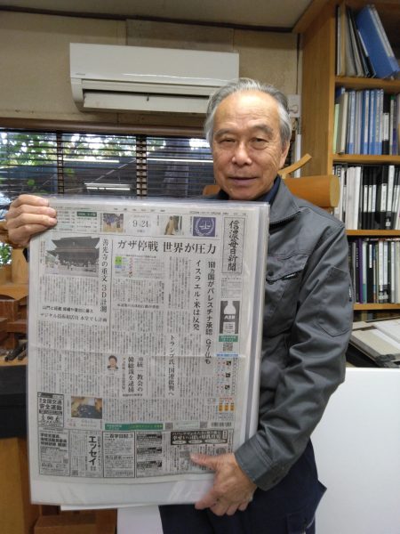 善光寺での3D計測が新聞に掲載されました