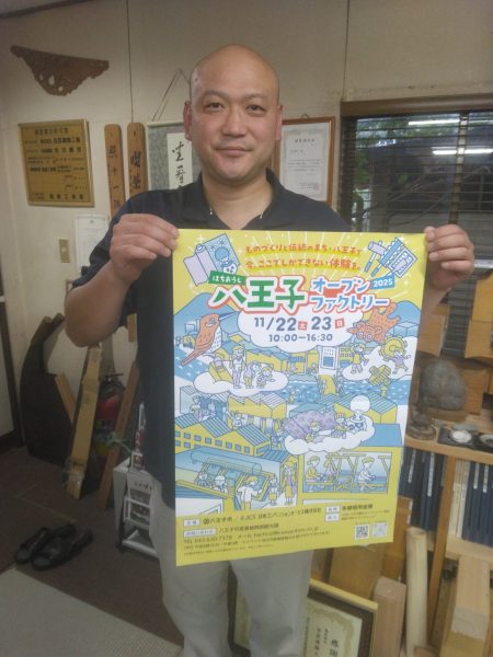 宮大工体験をしてみませんか？〈 八王子オープンファクトリー2025 に出展します 〉