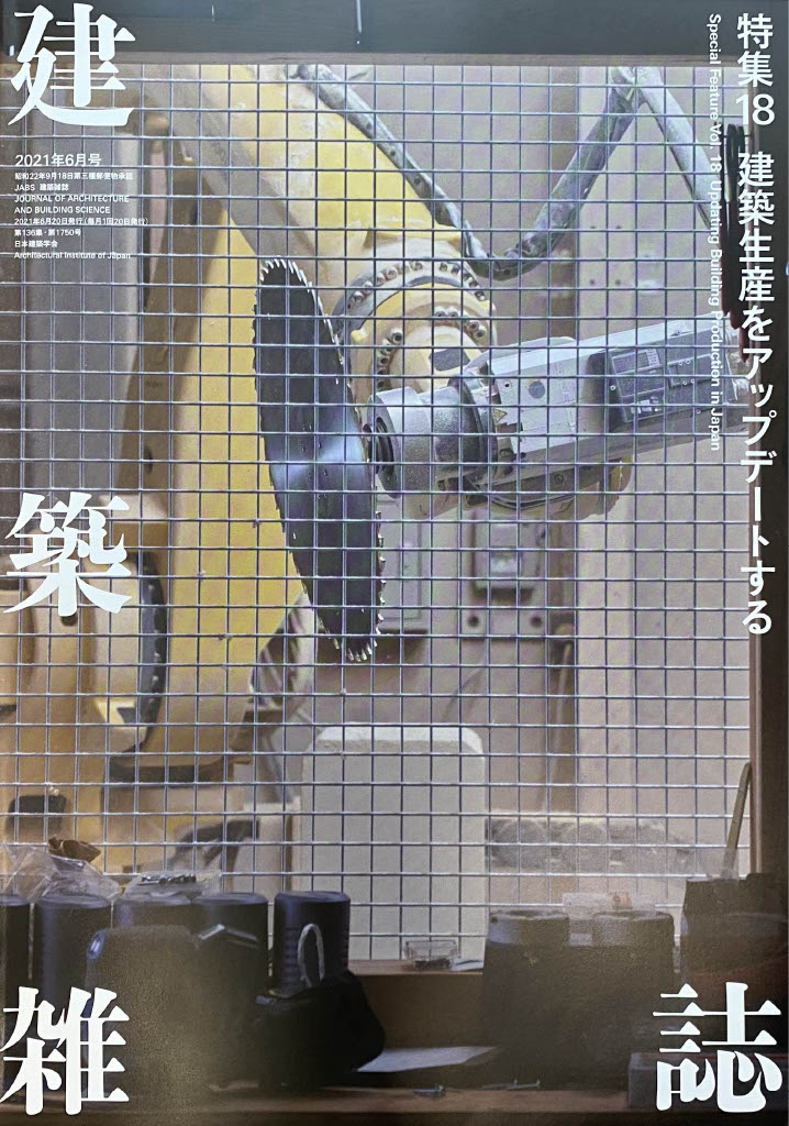 伝統と革新をつなぐ〈伝統文化交流館再生事例〉