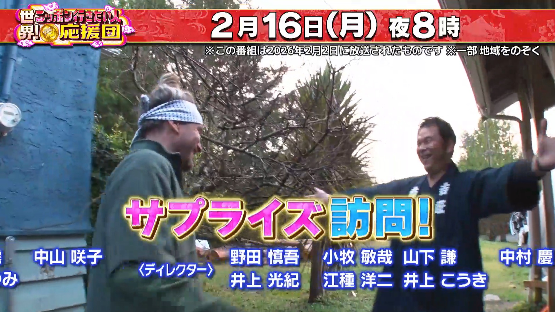 《 TV出演情報 》【世界！ニッポン行きたい人応援団★緊急SOS！宮大工を愛するカナダ人が大ピンチＳＰ】に出演します
