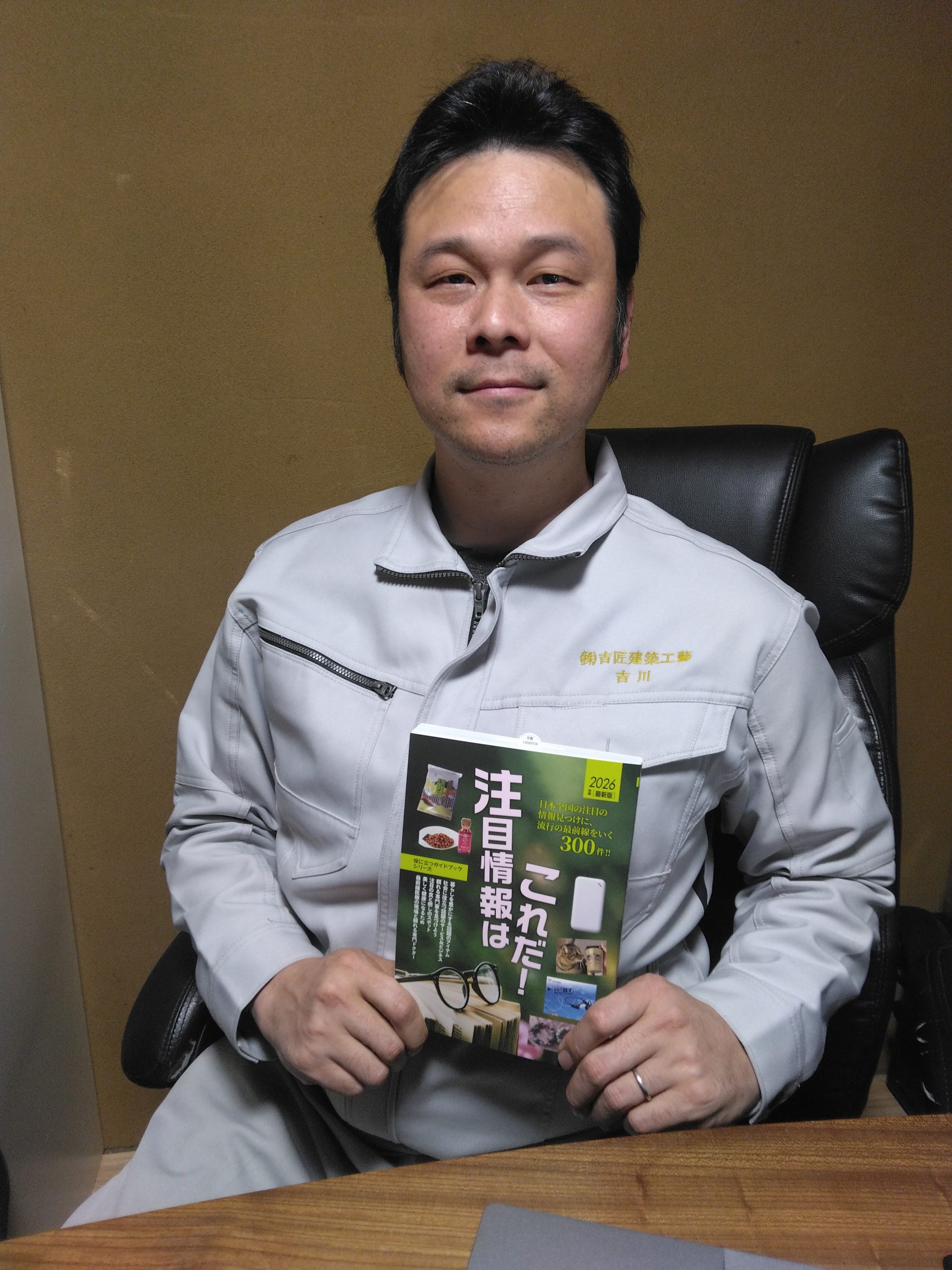 ｢2026 注目情報はこれだ！｣に弊社社長が登場